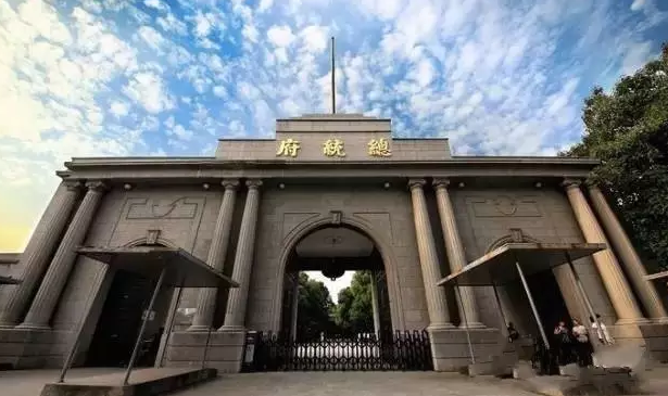 總統(tǒng)府